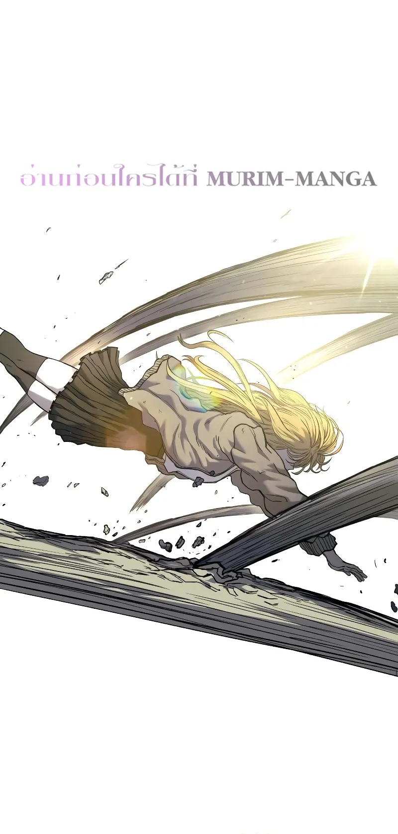 Surviving the Apocalypse ตอนที่ 6 หน้า 63