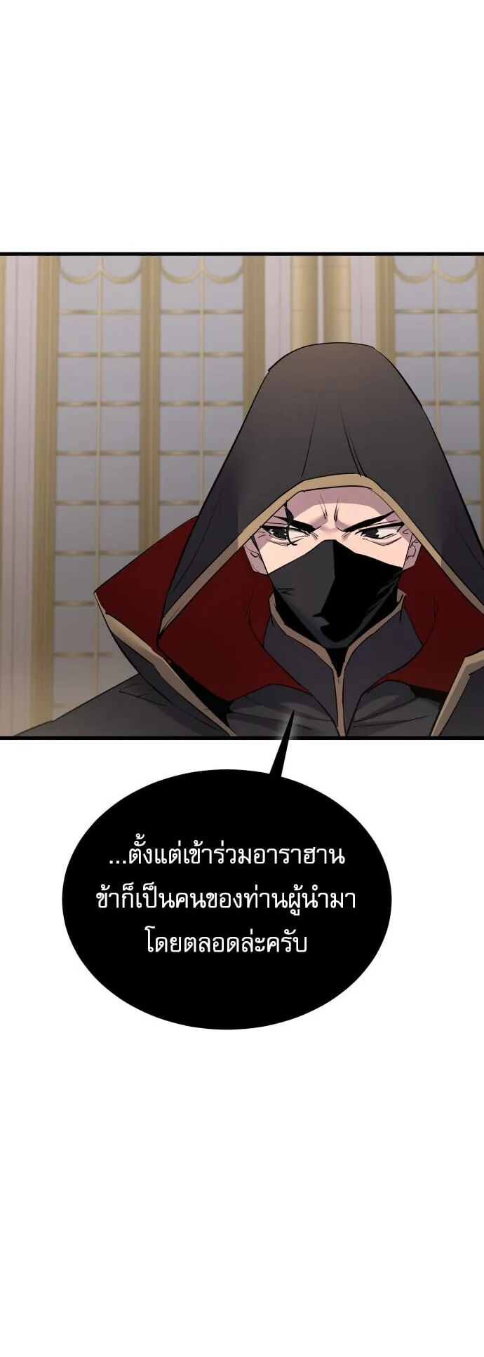 The Genius Mage Who Uses His Fists ตอนที่ 59 หน้า 12