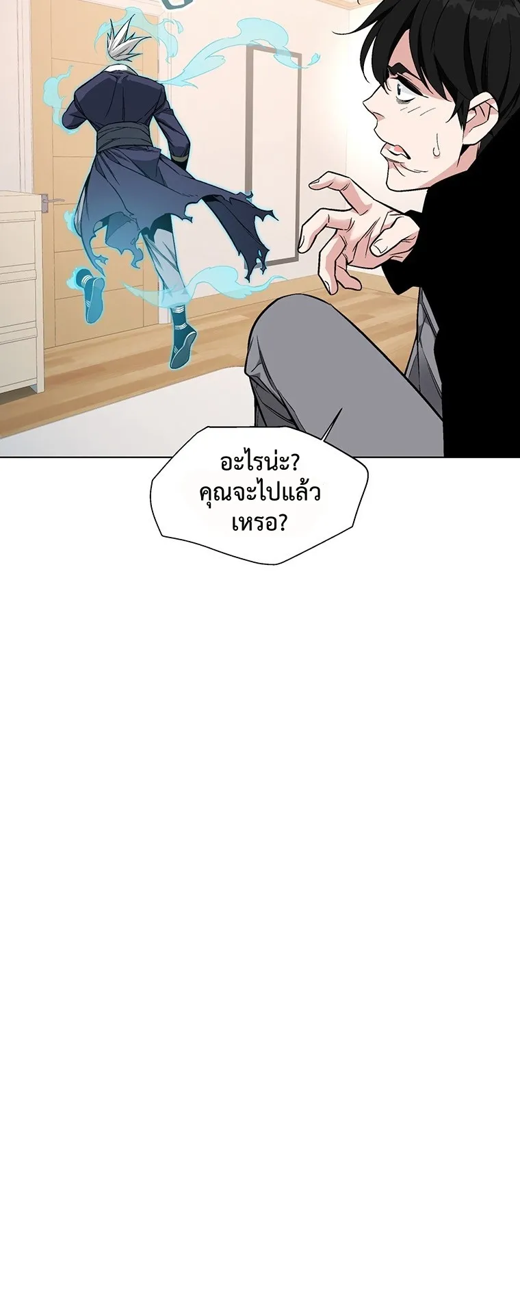 Heavenly Demon Instructor ตอนที่ 1 หน้า 76