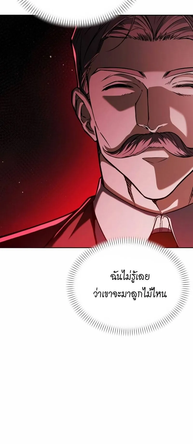 Return of the Back Alley Wizard ตอนที่ 4 หน้า 76