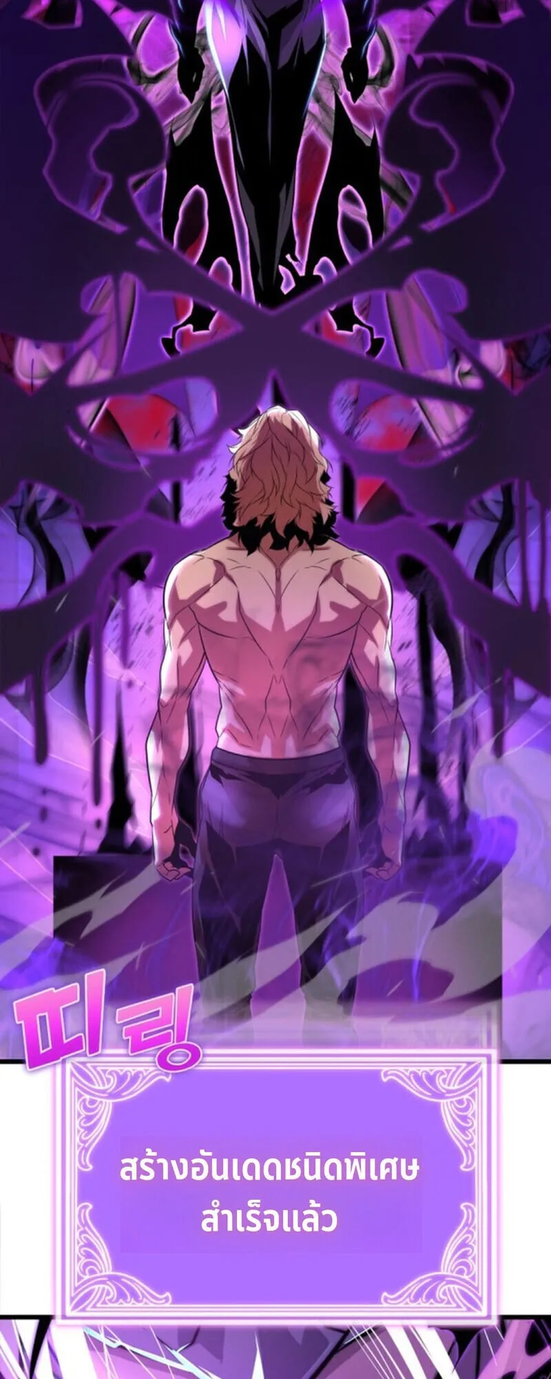 Player of a Fallen Noble Family ตอนที่ 11 หน้า 126