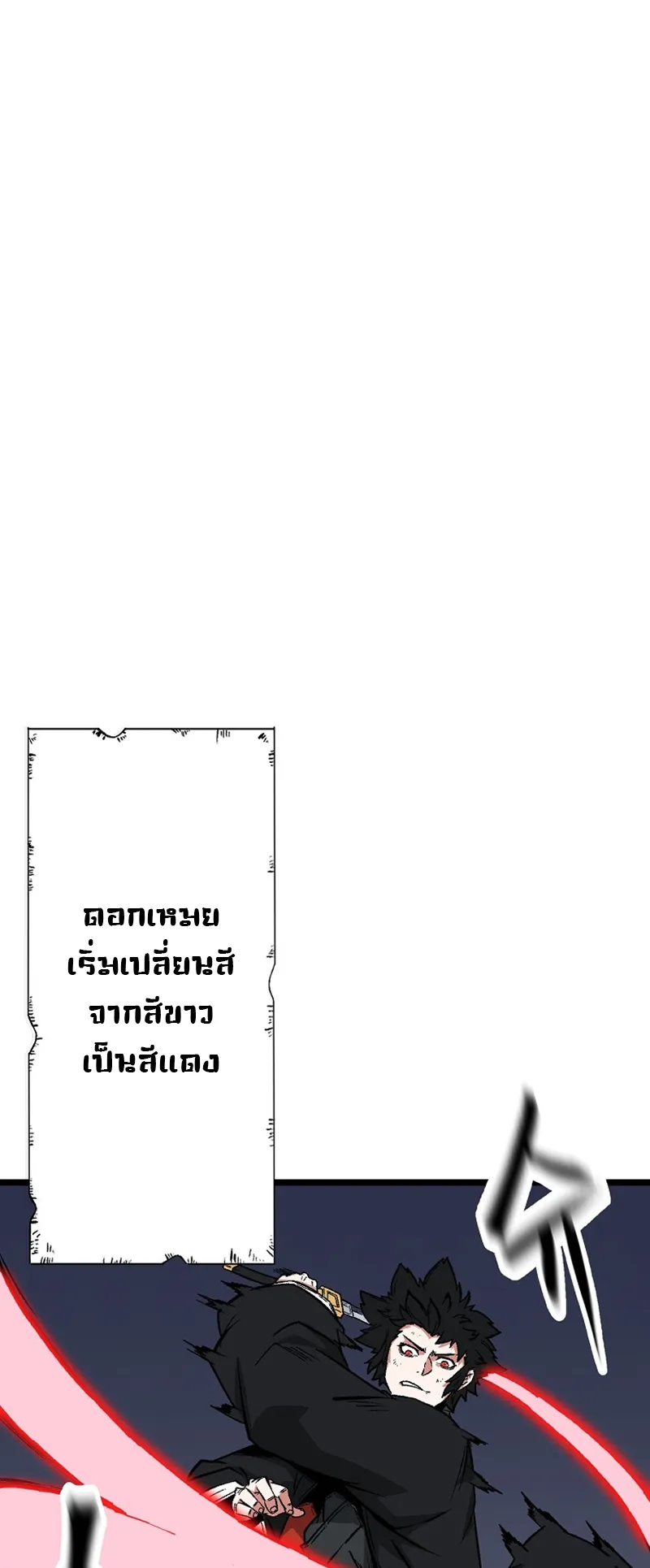 Kangho Apocalypse ตอนที่ 6 หน้า 13