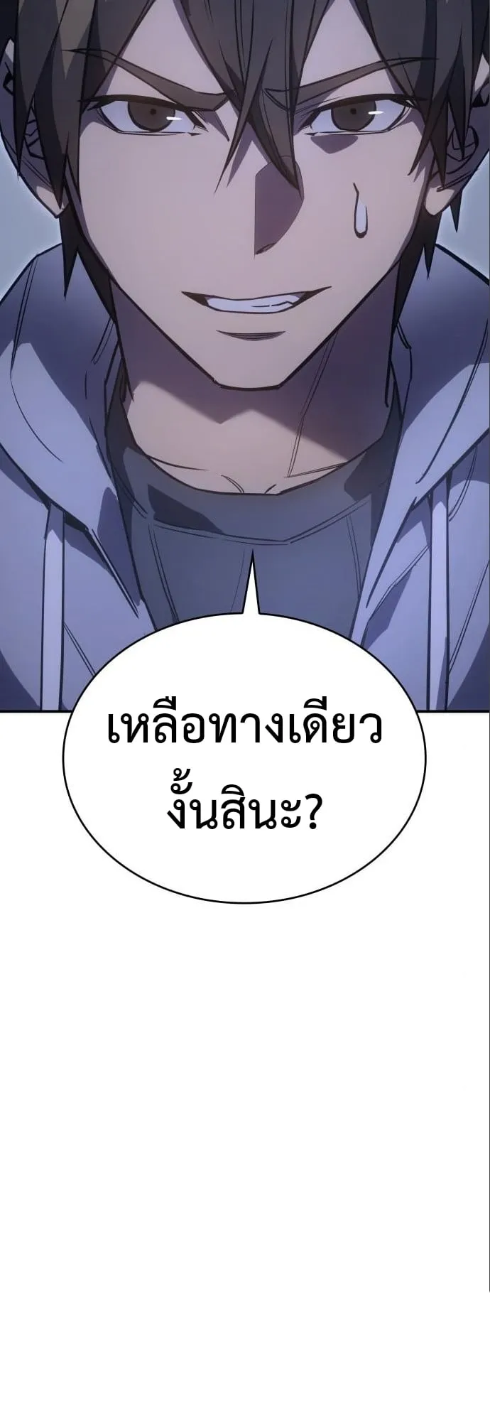 Regressing With the King’s Power ตอนที่ 14 หน้า 16