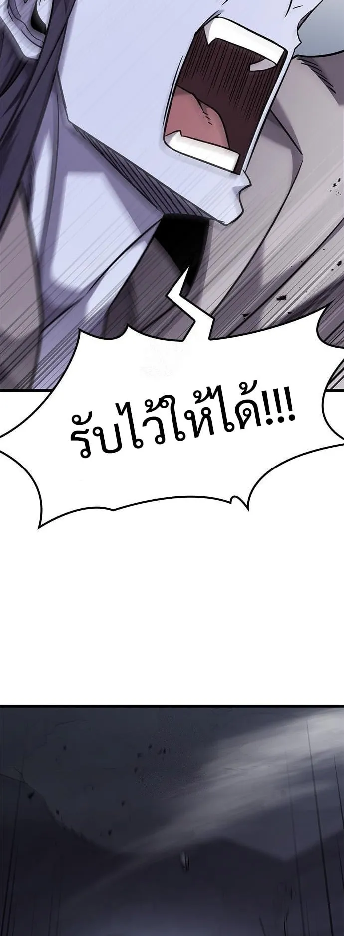 What a Bountiful Harvest, Demon Lord! ตอนที่ 33 หน้า 69