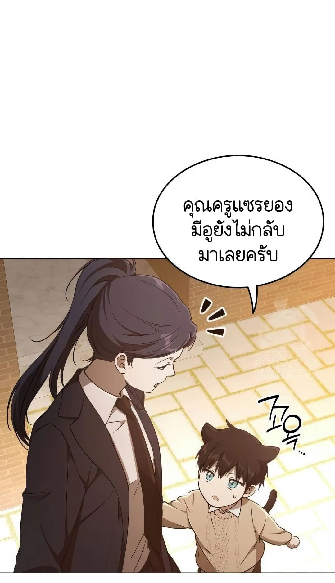 Shinsu Kindergarten ตอนที่ 8 หน้า 174