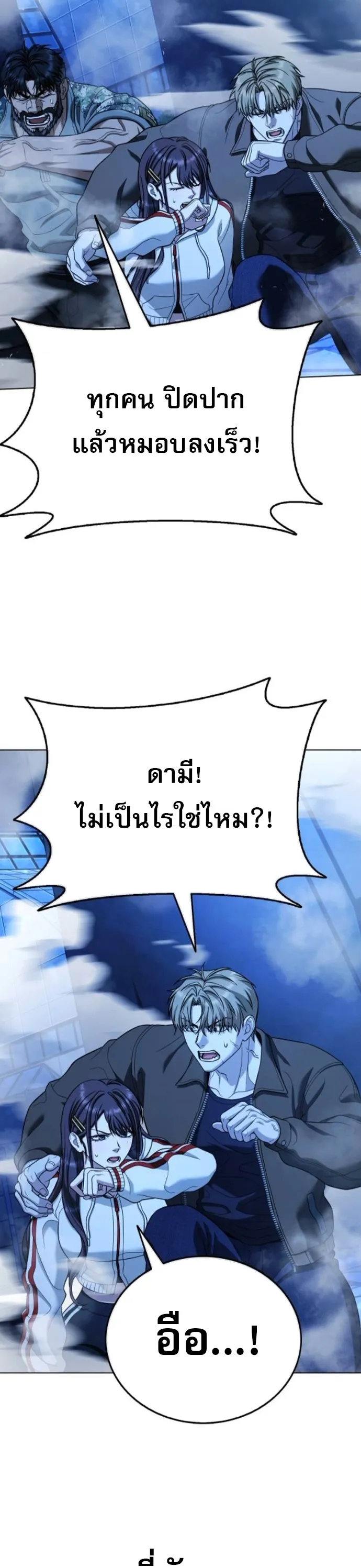 Zombie Papa ตอนที่ 15 หน้า 46