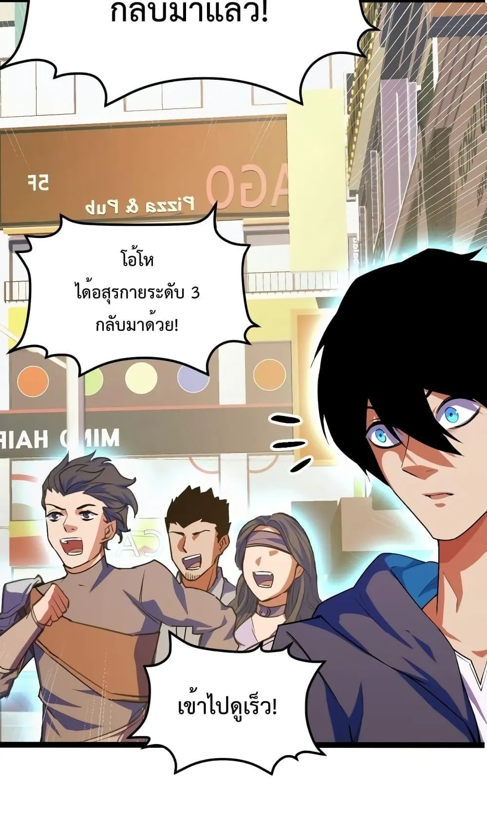 I Level Up By Absorbing Everything ตอนที่ 3 หน้า 44