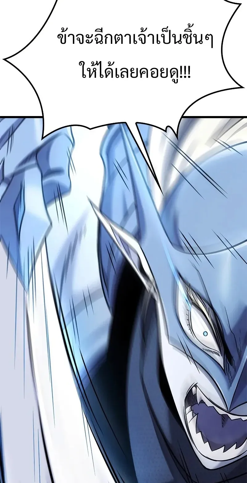What a Bountiful Harvest, Demon Lord! ตอนที่ 17 หน้า 57