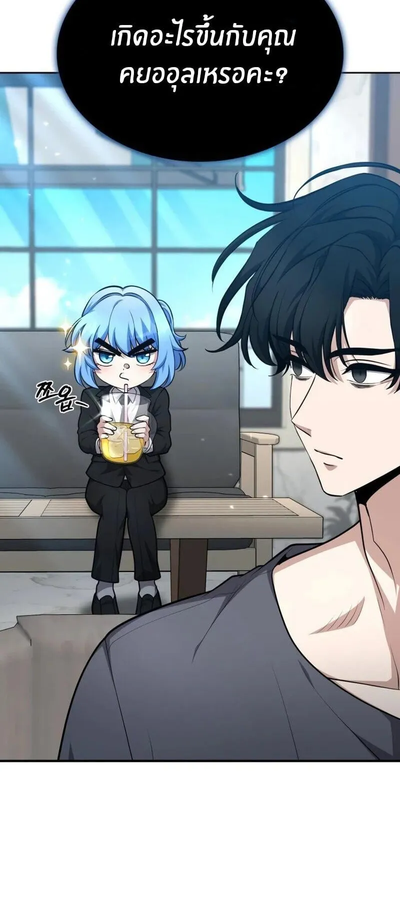 Kidnapped Dragon ตอนที่ 36 หน้า 38