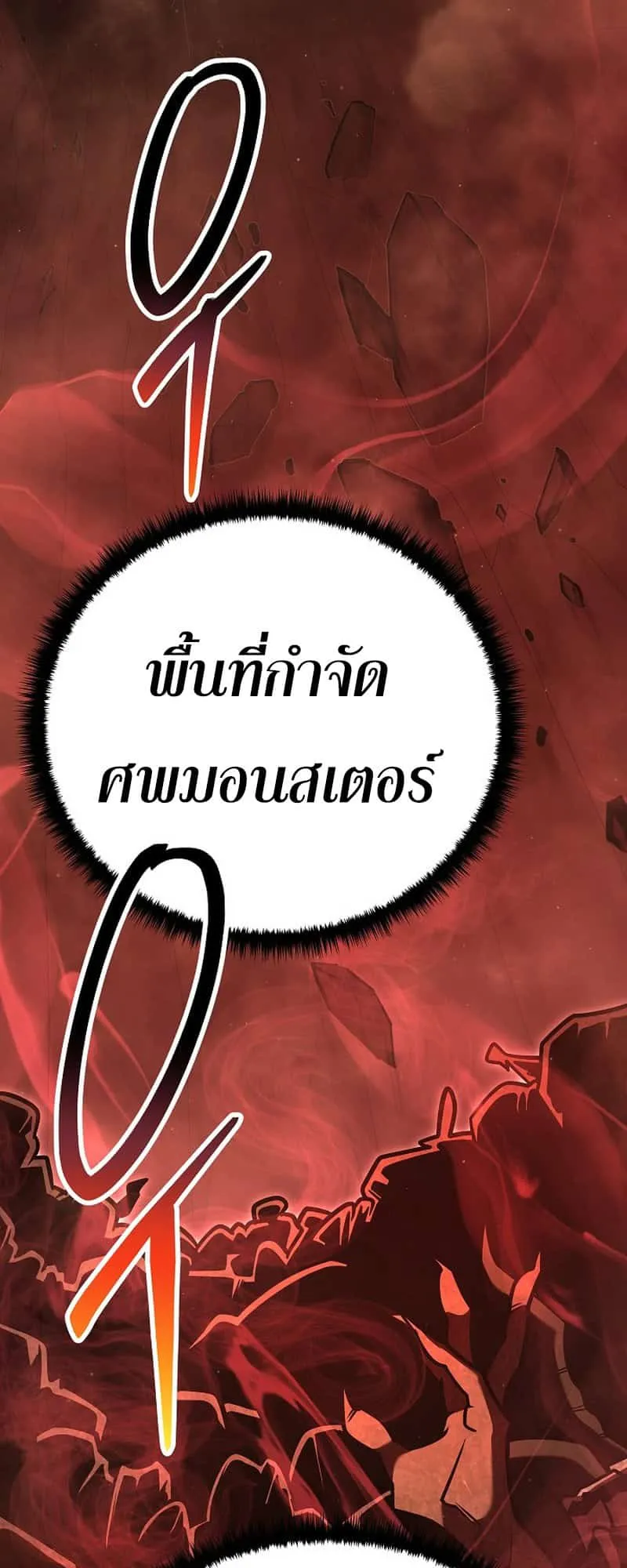 Disciple of the Three Kings ตอนที่ 2 หน้า 128
