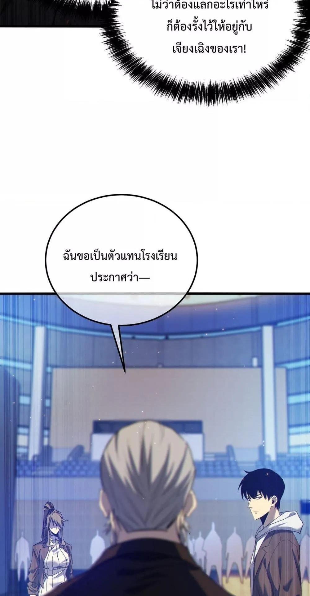 My Passive Skills Are Invincible ตอนที่ 7 หน้า 62