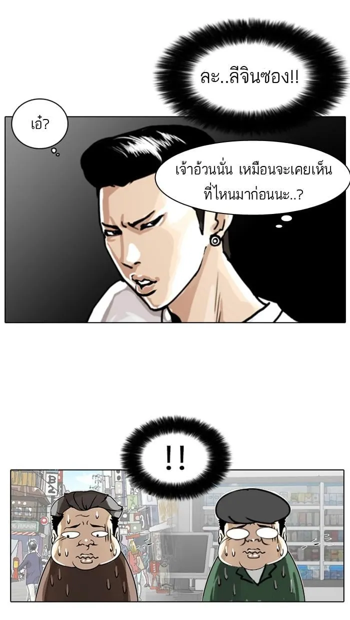 Lookism ตอนที่ 5 หน้า 24