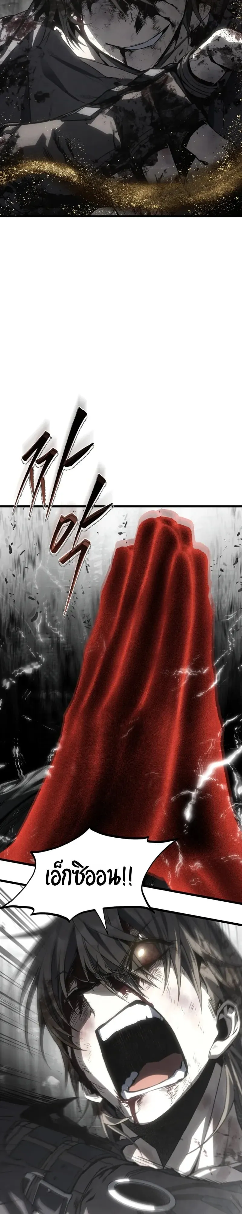 Sandmancer of the Scorched Desert ตอนที่ 31 หน้า 34