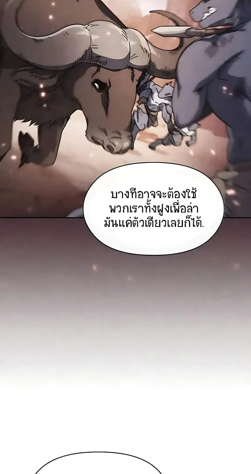 The Nebula’s Civilization ตอนที่ 4 หน้า 73