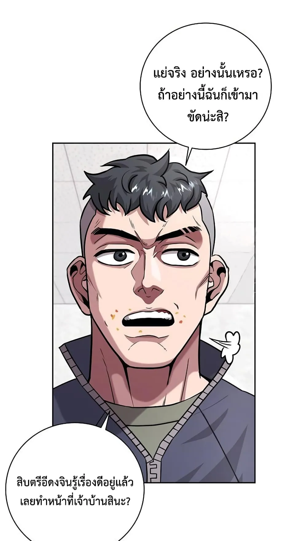 The Dark Mage’s Return to Enlistment ตอนที่ 9 หน้า 37