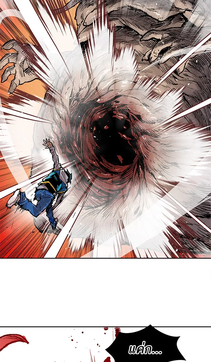 Limit Breaker ตอนที่ 4 หน้า 63