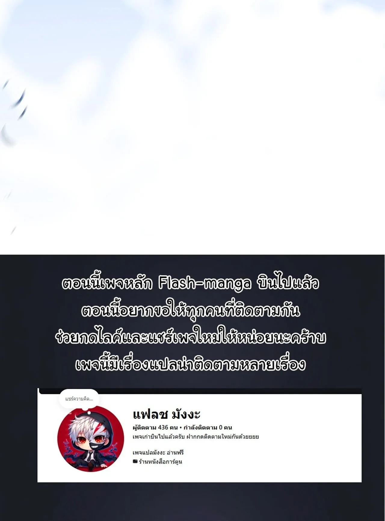 Only I Have an EX-Grade Summon ตอนที่ 35 หน้า 118