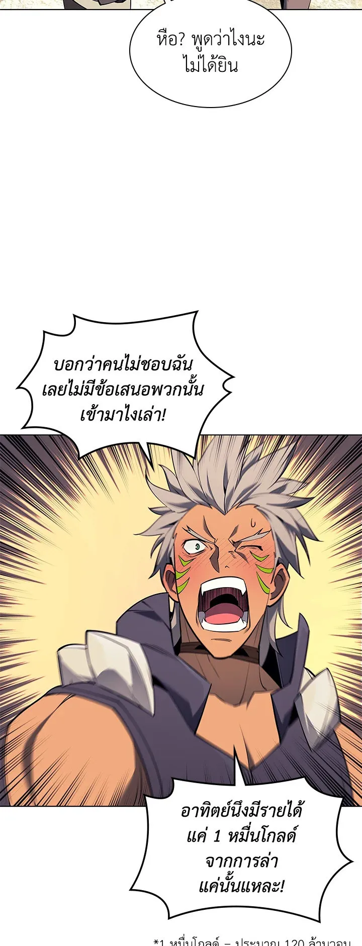 Overgeared ตอนที่ 85 หน้า 32