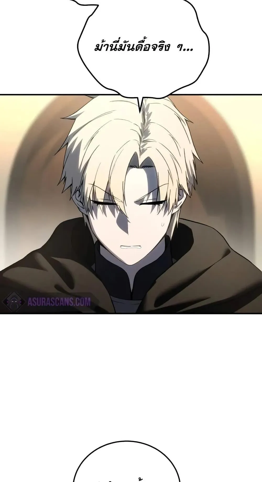 Star-Embracing Swordmaster ตอนที่ 64 หน้า 4