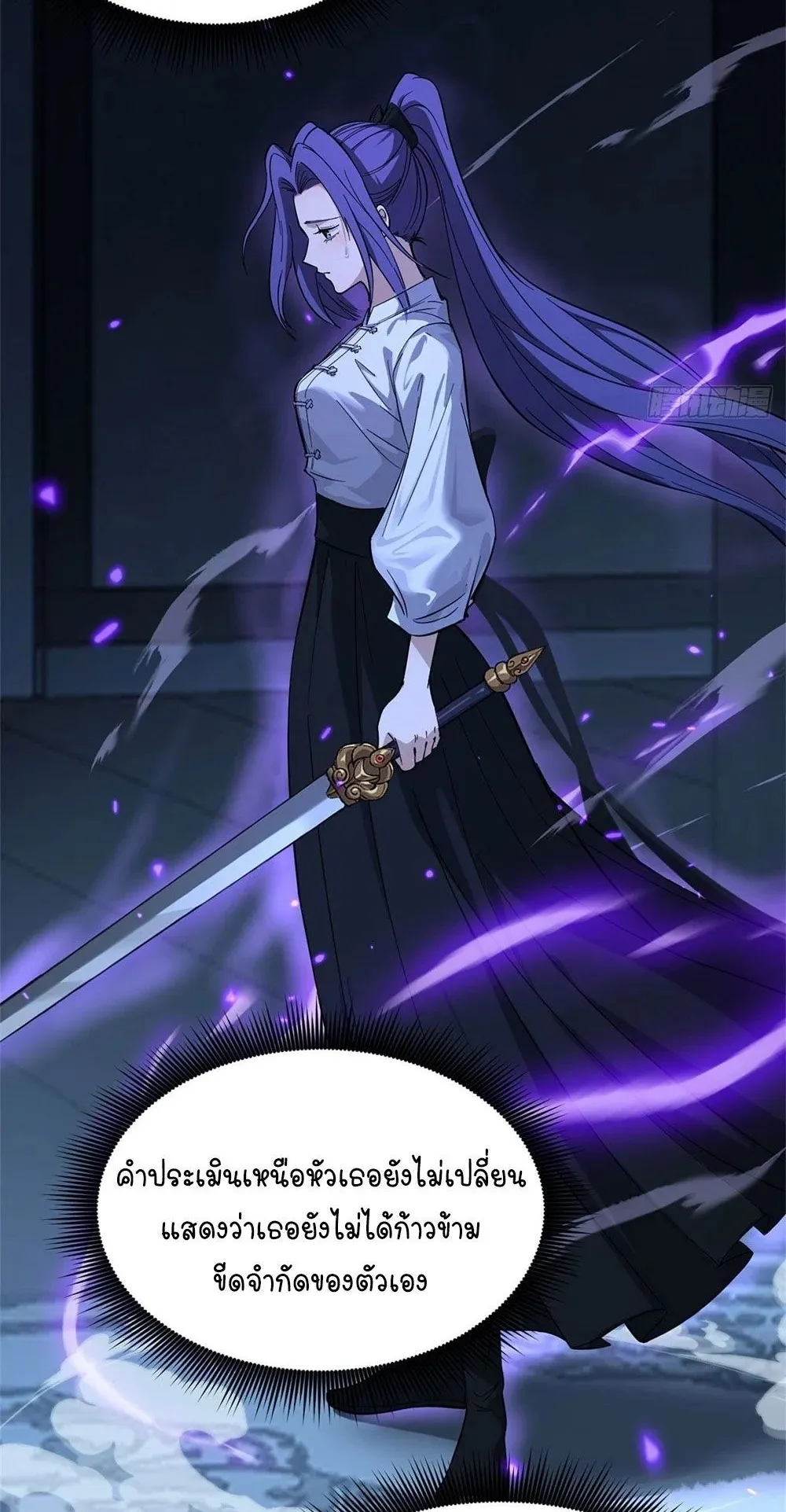 Gatekeeper of the Boundless Worlds ตอนที่ 68 หน้า 6