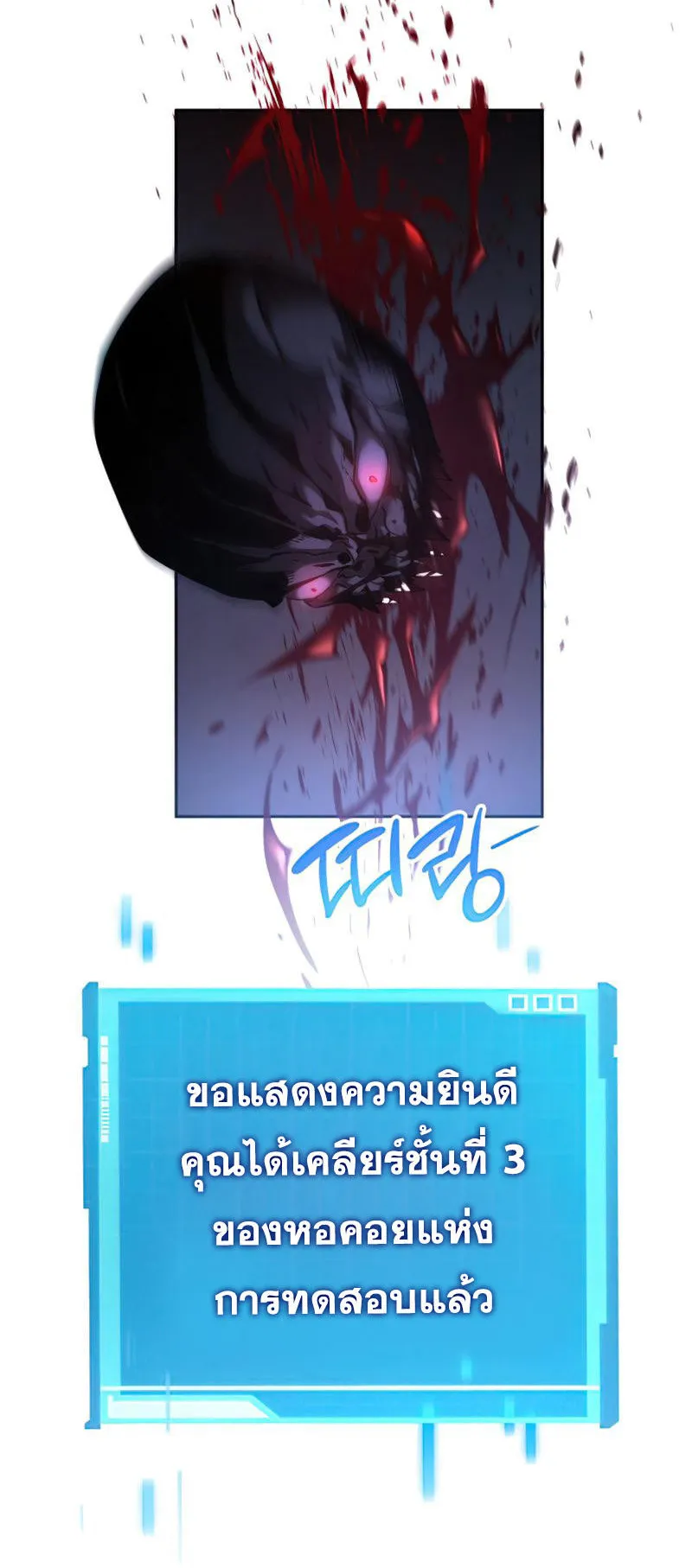 The Boundless Necromancer ตอนที่ 6 หน้า 73