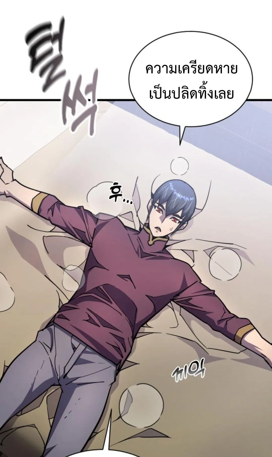 The Genius Mage Who Uses His Fists ตอนที่ 24 หน้า 88