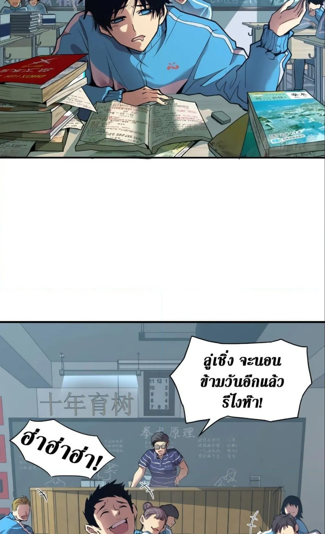 Logging 10000 Years into the Future ตอนที่ 1 หน้า 19