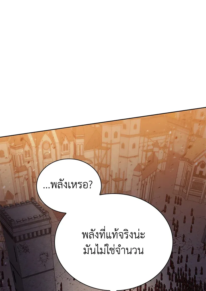 Overgeared ตอนที่ 274 หน้า 166