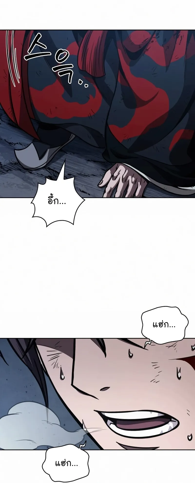 Nano Machine Chapter 120 หน้า 41