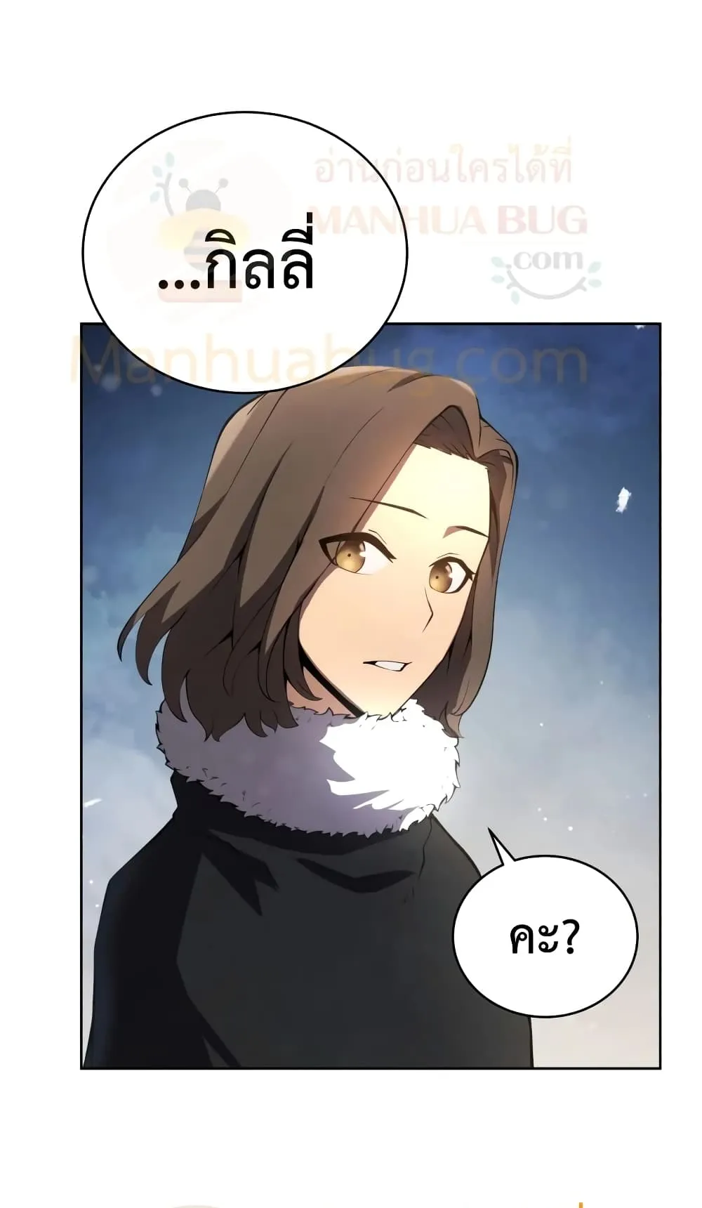 Swordmaster’s Youngest Son ตอนที่ 10 หน้า 24