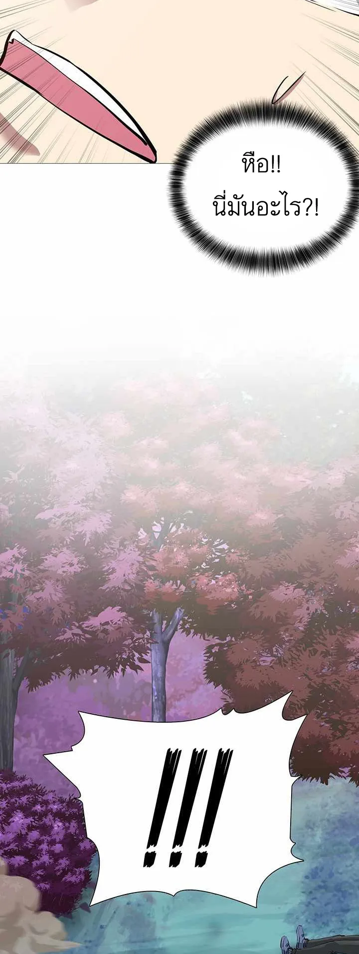SSS-Rank Artist Summoner ตอนที่ 1 หน้า 106