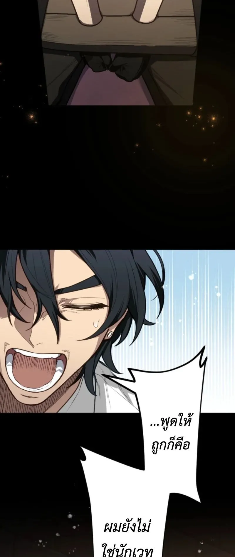 The Magic Theory of the Regressed Sword Saint ตอนที่ 4 หน้า 16