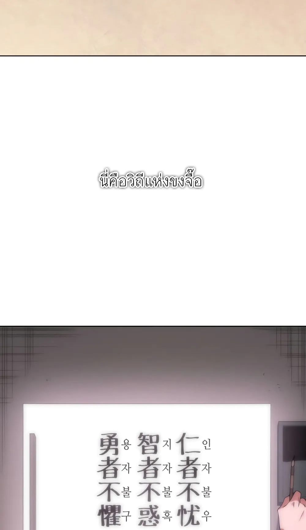 Tale of a Scribe Who Retires to the Countryside ตอนที่ 5 หน้า 4