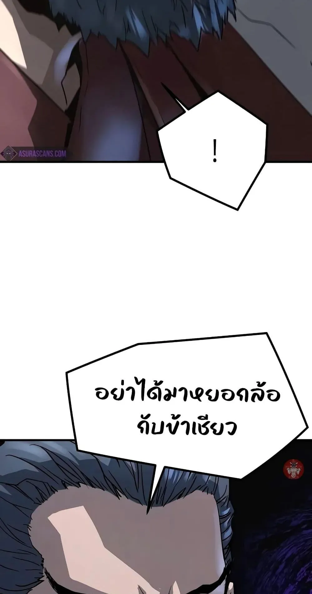 Absolute Regression ตอนที่ 18 หน้า 79