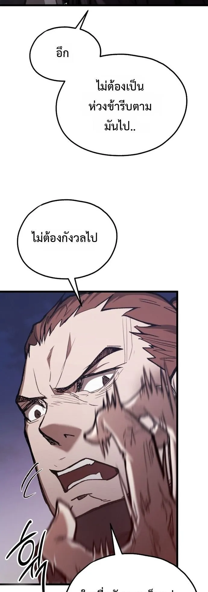 Unrivaled Spear Ghost ตอนที่ 40 หน้า 64