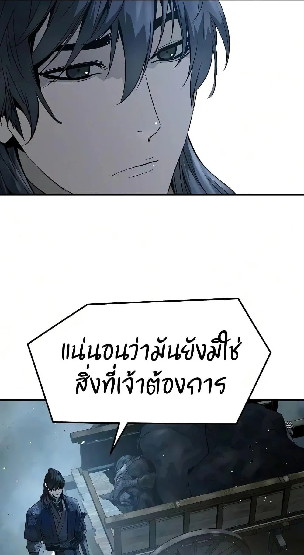 Absolute Regression ตอนที่ 114 หน้า 54