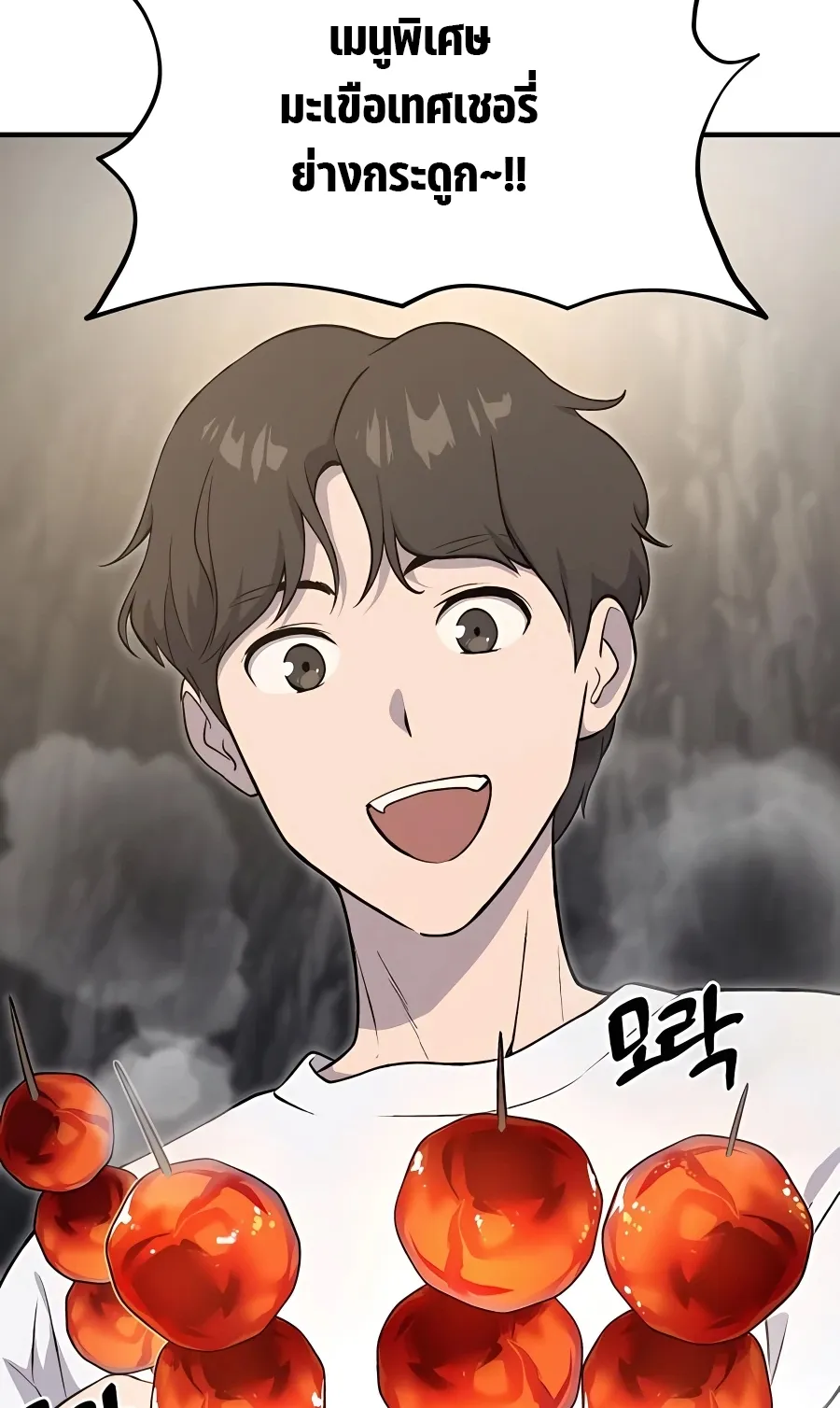 Solo Farming In The Tower ตอนที่ 8 หน้า 41