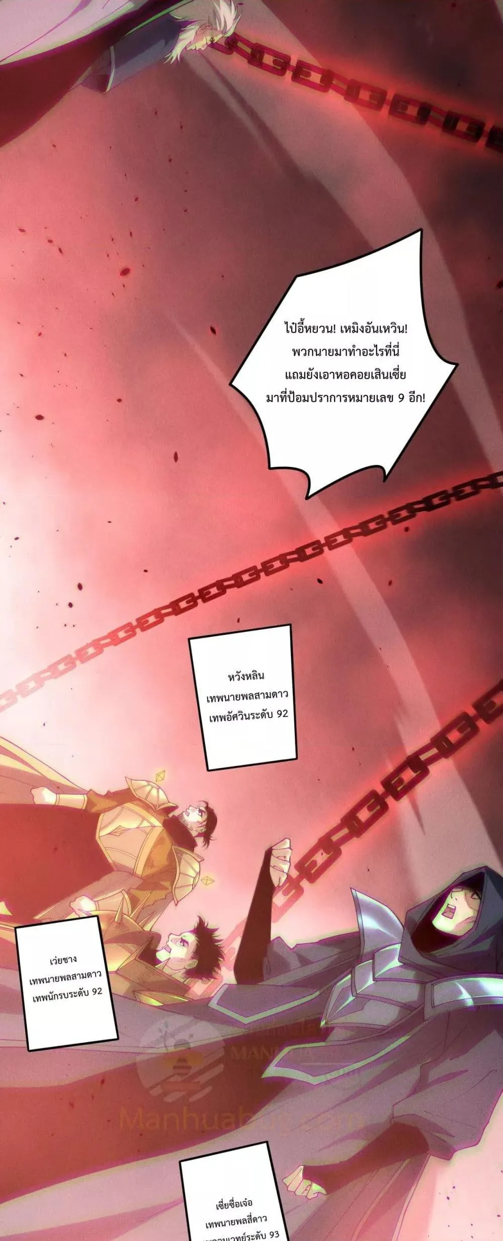 Disastrous Necromancer ตอนที่ 195 หน้า 43
