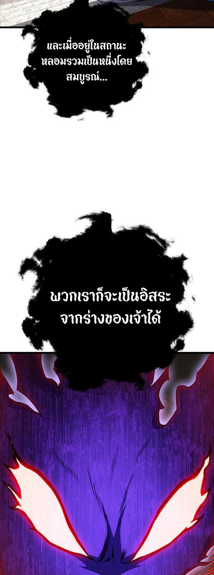 The Emperor’s Sword ตอนที่ 11 หน้า 51