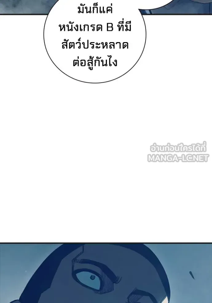 Juvenile Prison ตอนที่ 52 หน้า 235