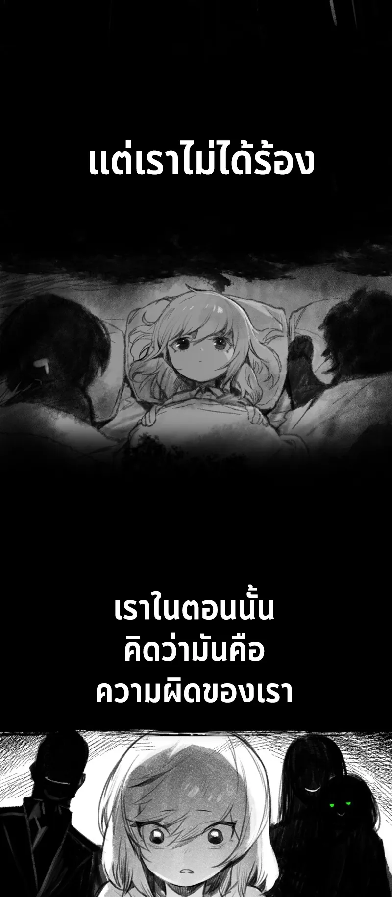Hunter Academy Is Battle God ตอนที่ 4 หน้า 62