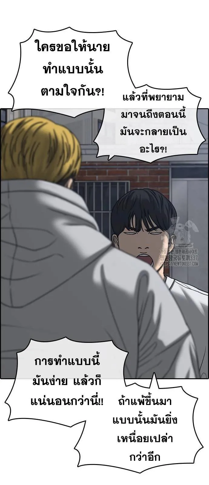 Loser Life 2 ตอนที่ 23 หน้า 50