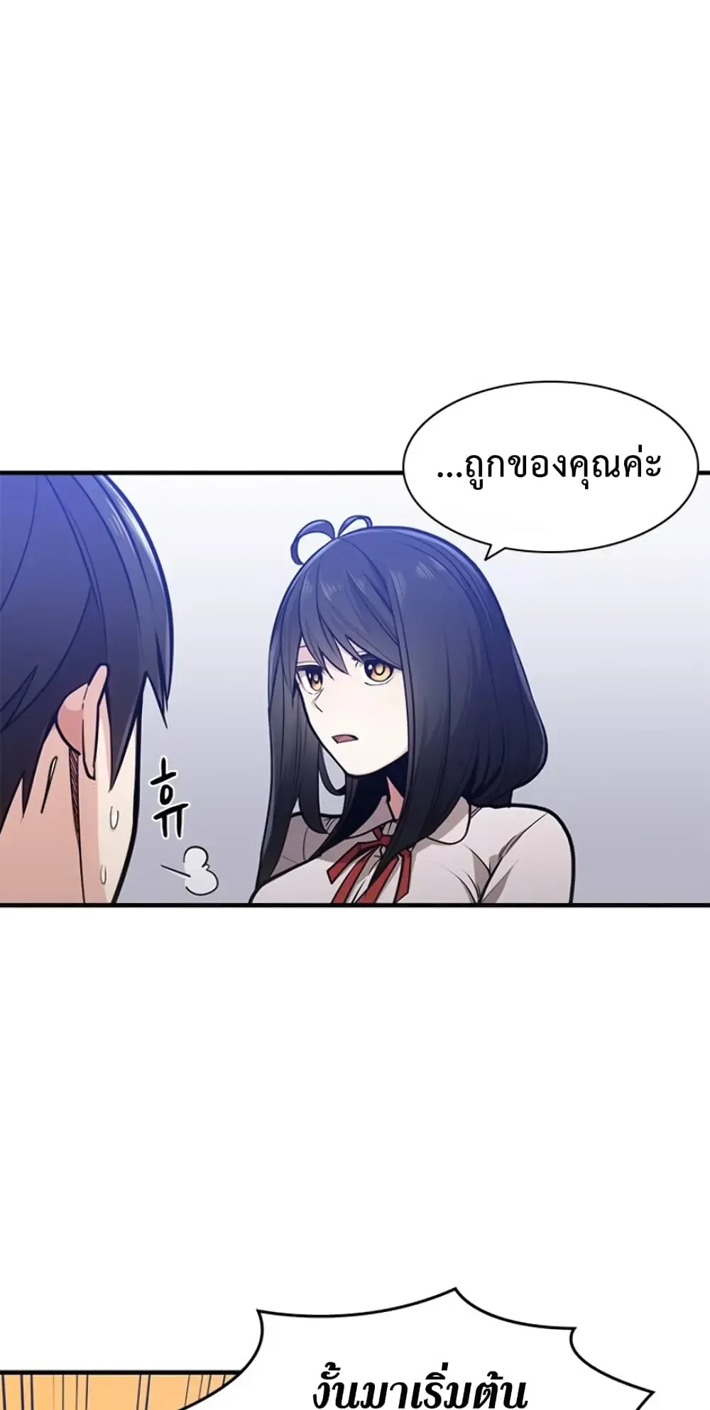 The Tutorial is Too Hard ตอนที่ 3 หน้า 32