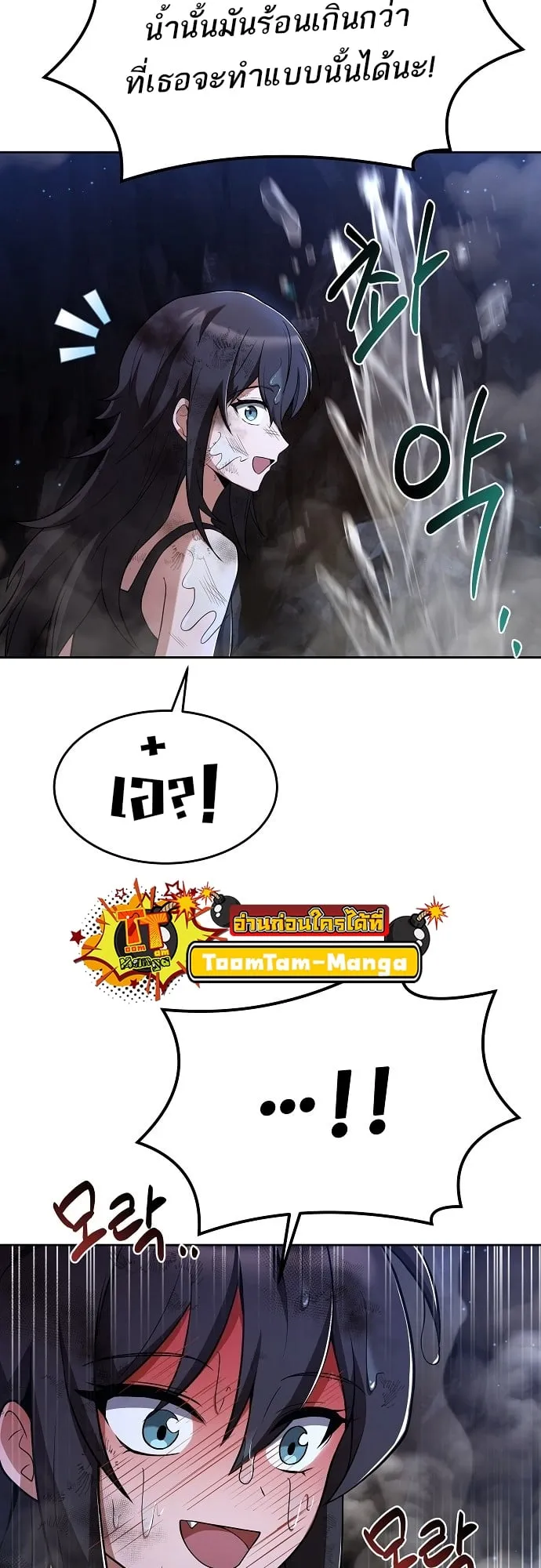 A Wizard’s Restaurant ตอนที่ 10 หน้า 18