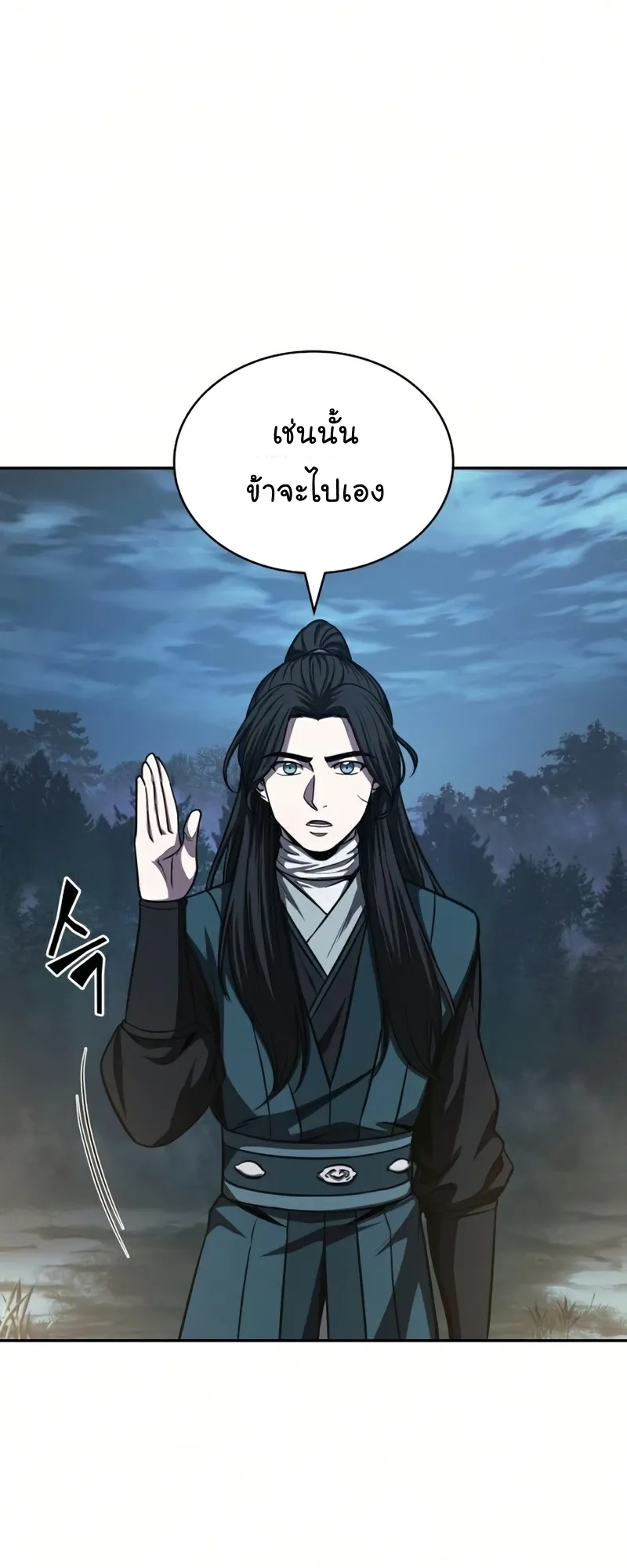Nano Machine Chapter 88 หน้า 39