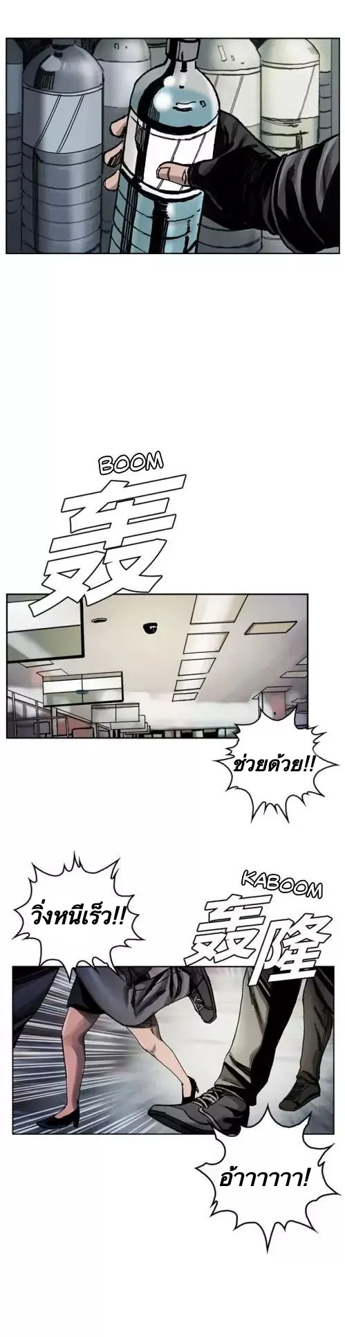 The First Hunter ตอนที่ 1 หน้า 19