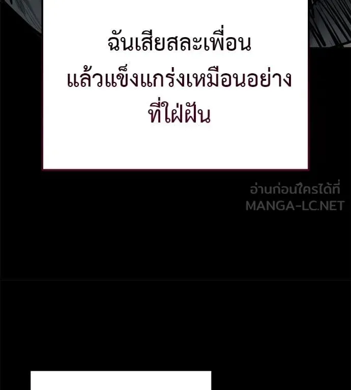 Red Shirt ตอนที่ 20 หน้า 168