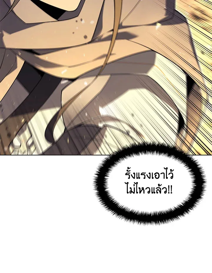 Overgeared ตอนที่ 127 หน้า 35