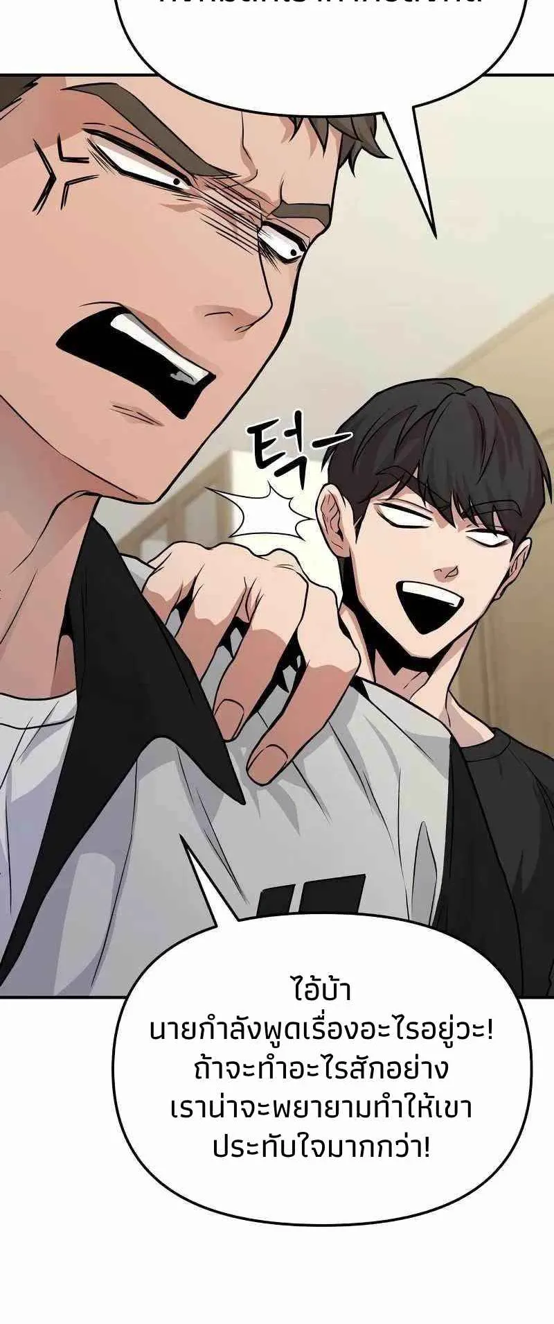 Absolute Person in Every Corner ตอนที่ 7 หน้า 95