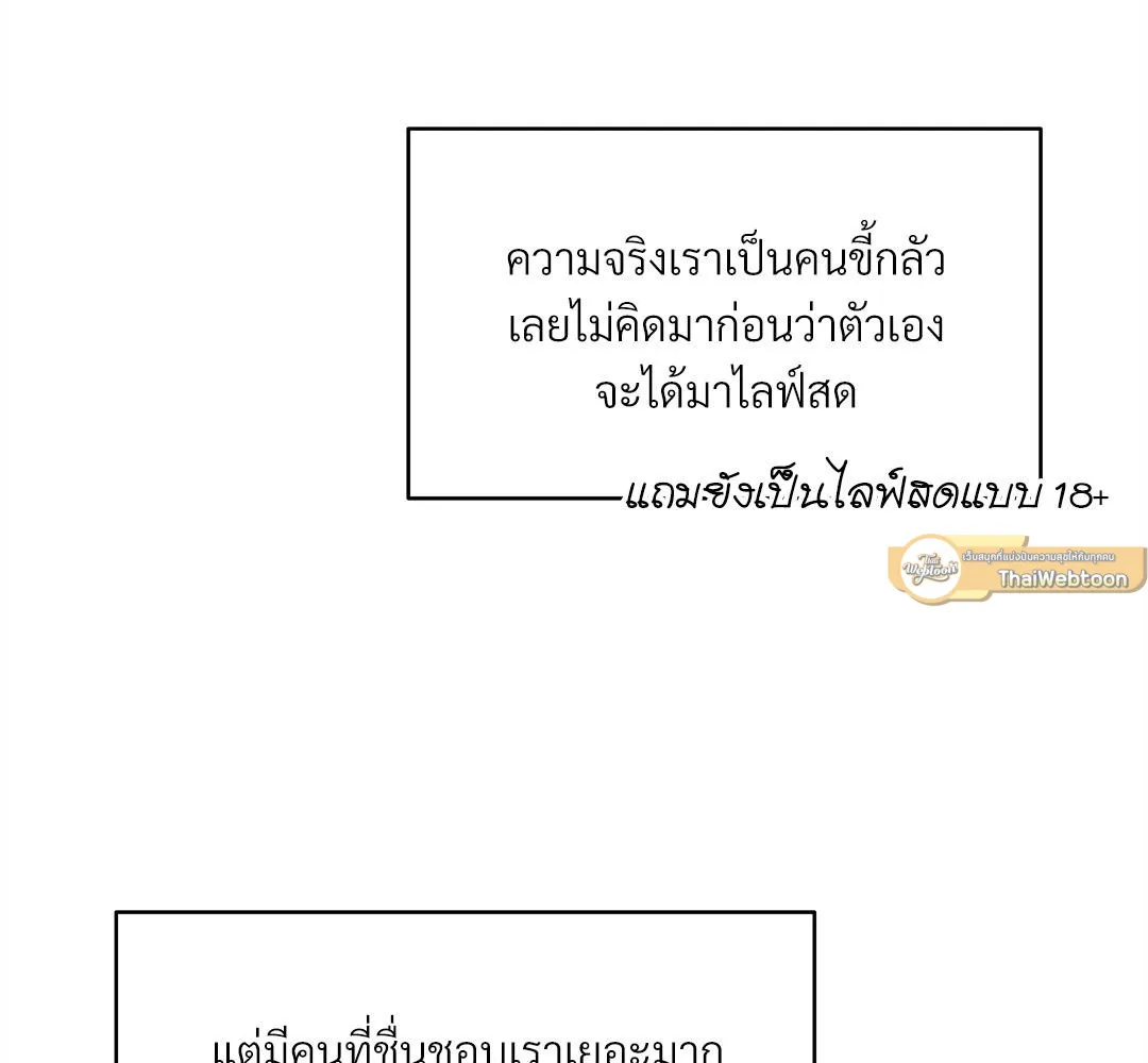 CAMBOY BUNNY (R+) ตอนที่ 1 หน้า 72